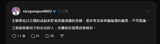 鄭運鵬發文。（圖／翻攝自 Threads）