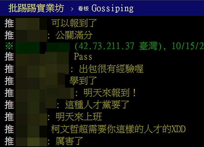 其他网友发文回应给满分。（图／翻摄自PTT）