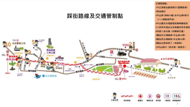 踩街路线及交通管制点。（淡水警分局提供）