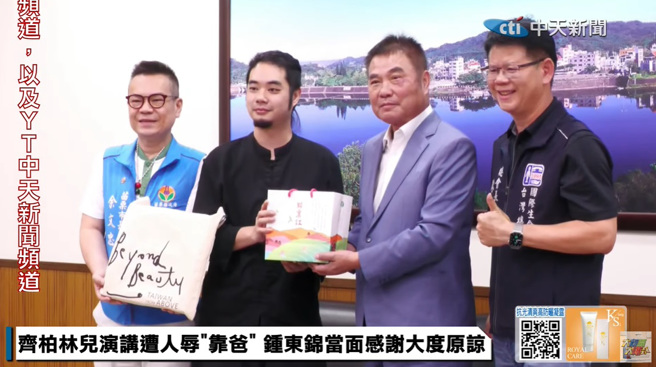 齊廷洹（左2）17日拜會苗栗縣長鍾東錦（右2），互送禮物化解此次爭議。（圖／截自中天新聞網YouTube直播）