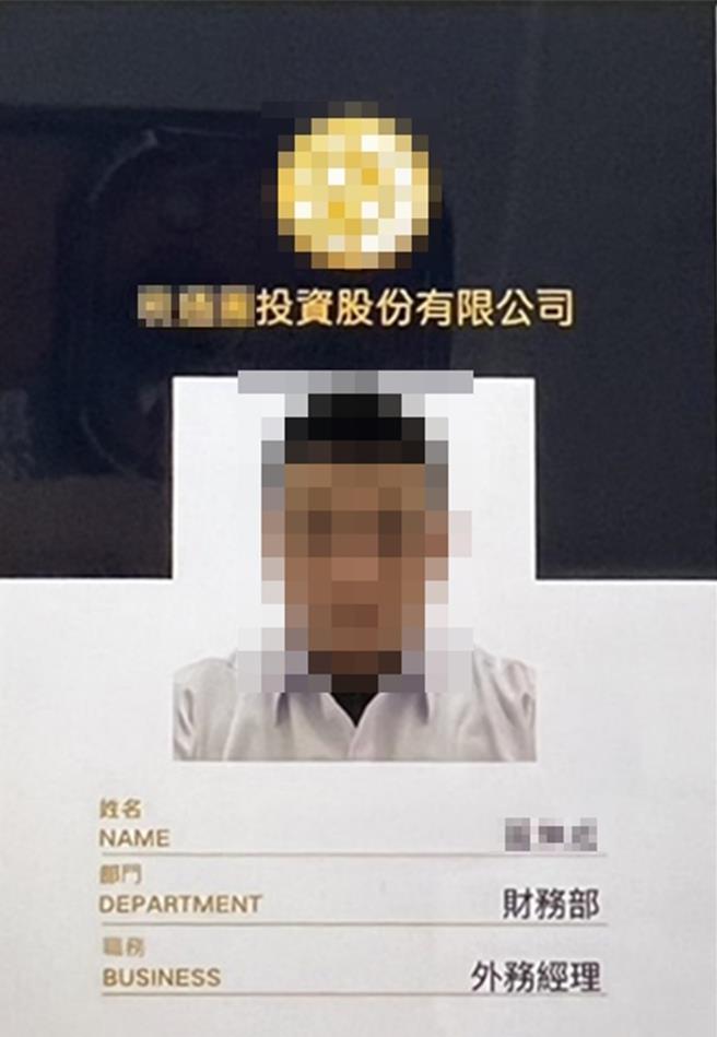 臉書詐騙「股票大師」頁面，徐姓嫌犯掛名財務部外務經理，殊不知是騙局一場。（翻攝畫面／紀爰高雄傳真）