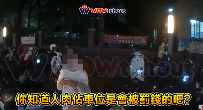 骑士提醒人肉占车位会被罚钱，女子才不甘愿地离开。（翻摄自WoWtchout - 地图型行车影像分享平台）