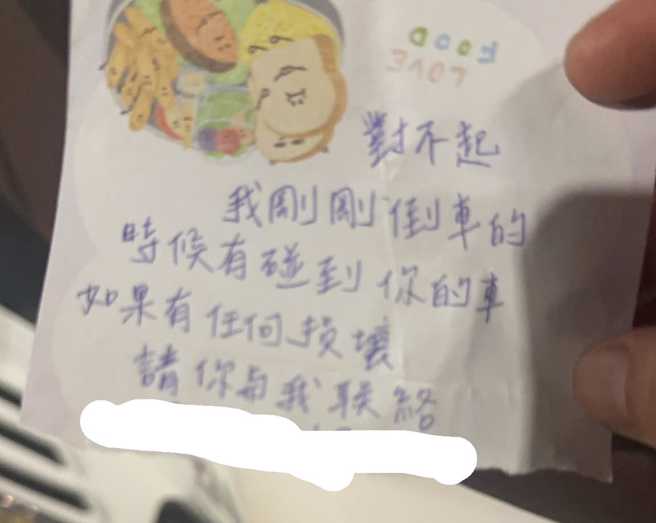 肇事人碰撞路邊機車後留下聯絡方式，引起討論。（圖／翻攝自臉書「爆廢公社二館」）