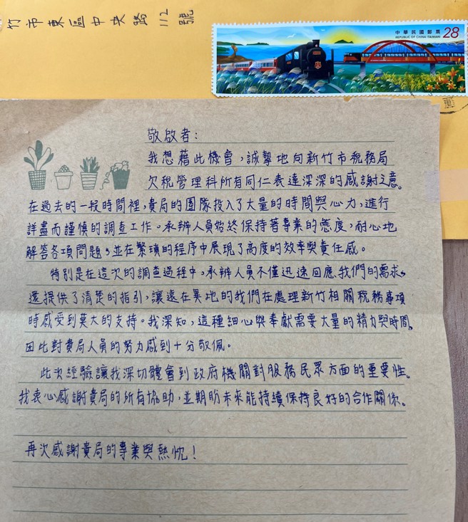 82岁孙子获得阿公留下的千万遗产，特别写信感谢新竹市税务局的协助，经当事人同意后公开。（图／新竹市税务局提供）