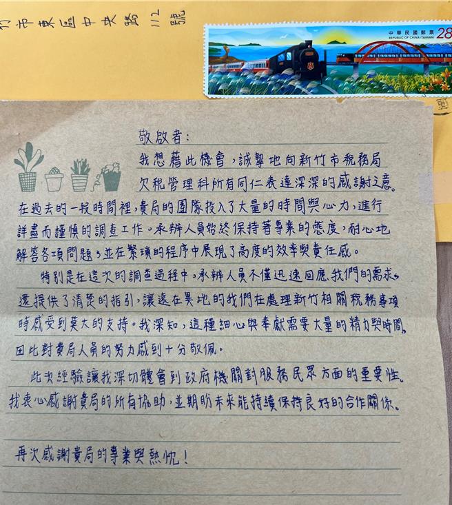 繼承人特別寫信感謝新竹市稅務局。（新竹市稅務局提供／陳育賢新竹傳真）