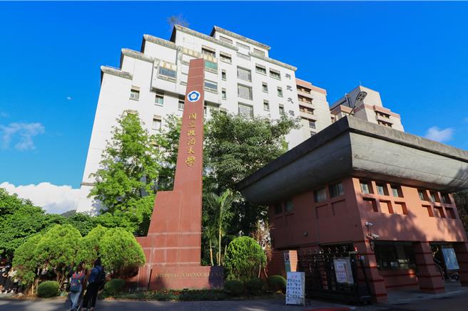 政治大学景图。（取自政大官网）