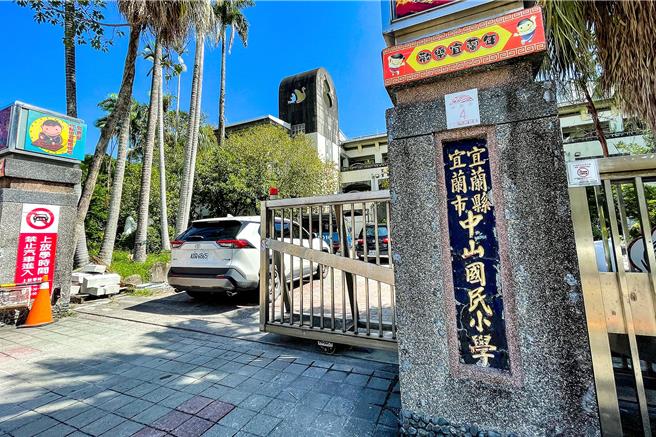 宜蘭縣中山國小是否改名，宜蘭縣政府教育處表示，將審慎評估。（資料照／李忠一攝）