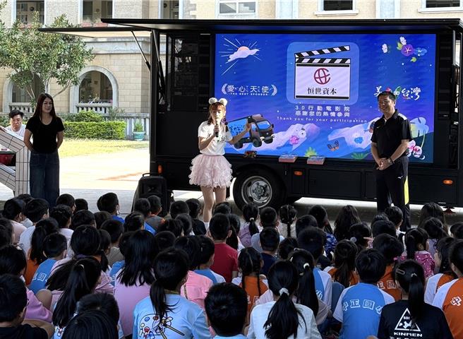「美力台灣3D電影」偏鄉巡演計畫，今日上午將3D電影車開至金門縣中正國小，受到全校師生的熱烈歡迎。(圖／中正國小提供)