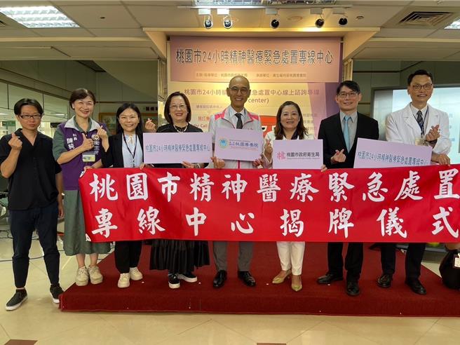 桃园疗养院于今日举办「桃园市精神医疗紧急处置专线中心揭牌仪式」。（桃疗提供）