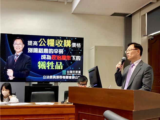 民眾党立委张启楷17日痛批农业部长陈骏季违反法治、推翻往例，要求陈骏季放弃明年调薪。（张启楷办公室提供／杨亚璇台北传真）