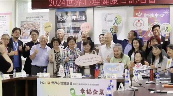 中華心理衛生協會今（17）日邀集產、官、學代表舉辦圓桌會議，探討如何促進工作者心理健康。（取自中華心理衛生協會直播）