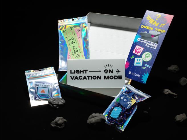 AsiaYo推出全新獨家創意旅行企劃「Fly To Unknow遊日盲旅盒」。（AsiaYo提供）