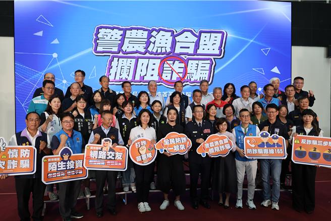 苗栗縣警局17日上午在縣府邀集縣內20個農漁會一同反詐騙。（謝明俊攝）