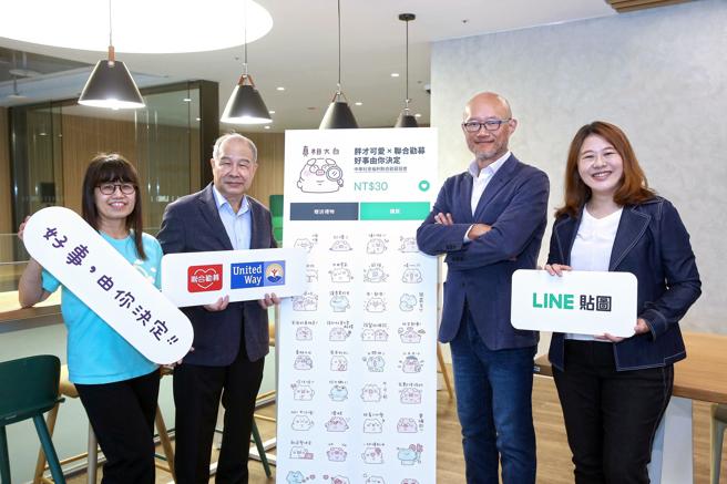 LINE贴图携手「联合劝募」推公益贴图，双方代表联合劝募秘书长朱紫碧（左起）、联合劝募常务理事陈永清、LINE台湾执行长陈立人、LINE台湾贴图暨创作者事业部副总经理吕苔君。（LINE提供）