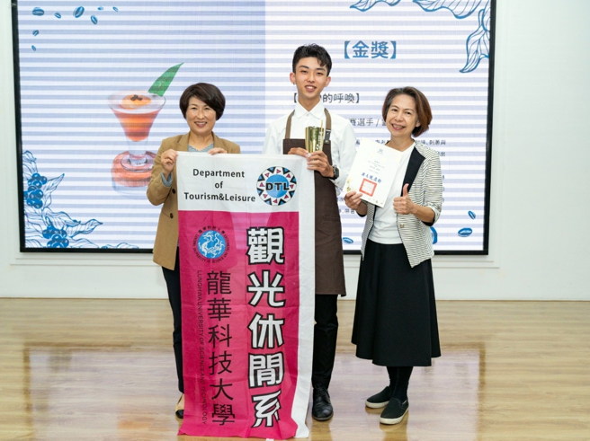 龙华观休系刘逢立参加台东冰咖啡创意大师赛，饶庆铃县长恭喜刘逢立夺金并合影。(照片/龙华科技大学提供)