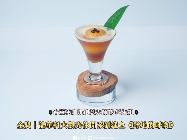 饶庆铃县长脸书也分享刘逢立金牌作品「野地的呼唤」。(照片/龙华科技大学提供)