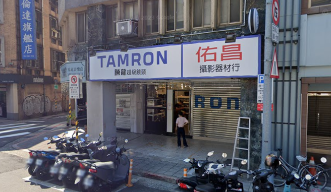 老字號佑昌攝影器材日前驚傳業者無預警失聯及惡性倒閉，台北市法務局已收到77件消費申訴案。 （圖／翻攝Google Maps）