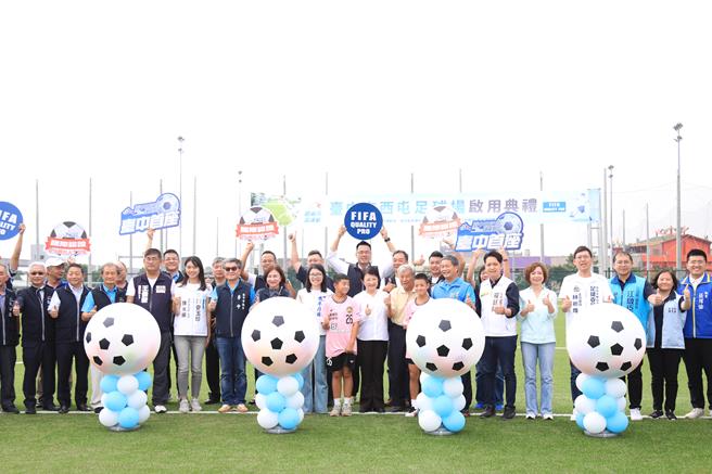 台中市第1座經FIFA認證的Quality Pro足球場17日正式啟用。（林欣儀攝）