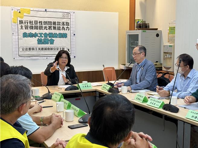 立委王美惠16日召集交通部观光署、旅行业品质保障协会及保险公司在立法院协调。（王美惠提供／廖素慧嘉市传真）