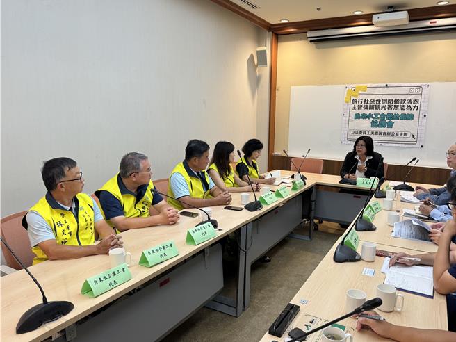 立委王美惠16日协助自来水工会与观光署、旅行业品质保障协会及保险公司在立法院协调。（王美惠提供／廖素慧嘉市传真）