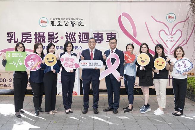 元富證券粉紅十月「乳癌防治關懷活動」，元富證券公共事務暨行銷部副總經理許恬忻(左四起)、總經理張清發、人力資源部副總經理吳楷，及同仁共同響應支持。圖／元富證券提供