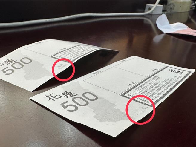 花蓮縣政府普發縣民每人3000元振興券，並設計4道防偽機制，其中一項為背面防偽塗層，使用硬幣輕刮會顯示「花蓮Hualien」字樣，但有民眾不小心刮太大力造成字樣不見。（羅亦晽攝）