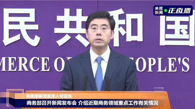 中欧电动汽车关税谈判，中国商务部发言人何亚东：磋商还存在重大分歧。（央视新闻）