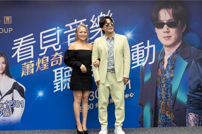 萧煌奇、戴爱玲今出席记者会，为演唱会造势。（宝吉祥集团提供）