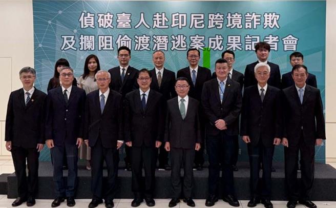 高检署17日举办「侦破台人赴印尼跨境诈欺及拦阻偷渡潜逃案成果记者会」，行政院政务委员林明昕也表扬中检等多位有功人员。（中检提供／冯惠宜台中传真）