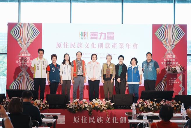桃园市政府原住民族行政局为推动原住民族文创产业发展，于10月17日、18日举办KIRI齐力量原住民族文化创意产业年会。（原民局提供／廖姮玥桃园传真）