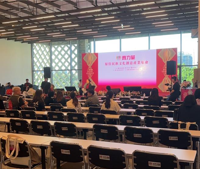 桃园市政府原住民族行政局为推动原住民族文创产业发展，于10月17日、18日举办KIRI齐力量原住民族文化创意产业年会。（廖姮玥摄）