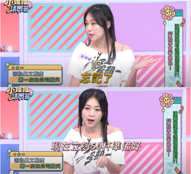 员工不负责任态度，让丫头罕动怒。（图／翻摄自YouTube 小姐姐请回答）