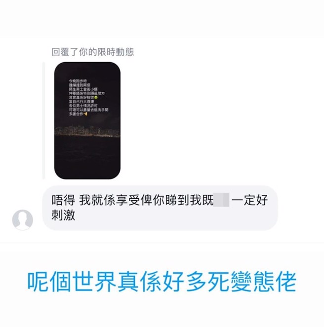 梁敏巧慢跑遇2男隨地小便又遭網友騷擾。（圖／IG@maggiemanhau）