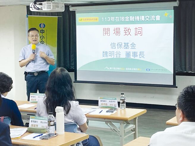信保基金董事長魏明谷積極推動在地化服務，力求對準地方金融機構及企業需求，深入全台各地舉辦多場信保學院系列活動及說明會。圖／信保基金提供
