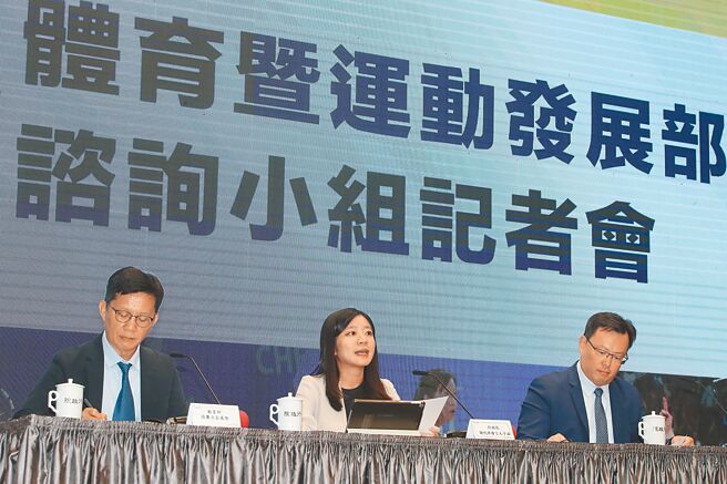 成立體育暨運動部是賴清德總統上任後積極想要實現的選舉政見。圖為行政院體育暨運動發展部諮詢小組第1次會議會後記者會。（本報資料照片）