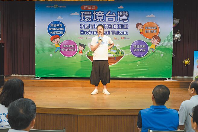 齊廷洹11日應邀赴苗栗縣立圖書館樂齡講座主講「從空中看台灣」，活動承辦人誤將侮辱他是靠爸族的訊息到齊廷洹手機上，引發軒然大波。圖為10月9日齊廷洹赴後龍鎮中和國小參加環境教育課程啟動儀式。（本報資料照片）