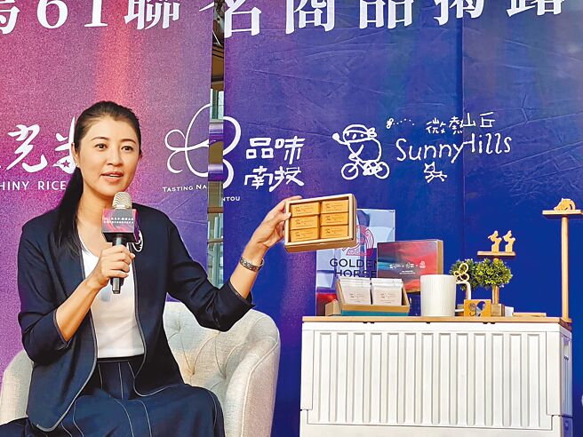 南投縣長許淑華說，品味南投攜手業者以中寮香蕉製作糕點推出「微熱山丘金馬61限定禮盒」。（楊靜茹攝）