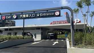 免費停車一個月！新北錦和運動公園地下停車場啟用