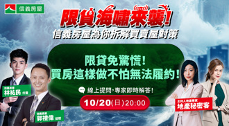夫妻買房選擇新青安？專家揭1關鍵影響貸款