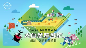 2024 NISSAN大自然嬉游记报名开始敬邀车主一同探索仿生科技X智慧驾驭