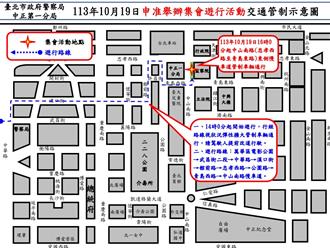 第三届「手天使」游行   警公布交管措施