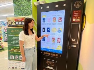 超商也能買黃金！7-ELEVEN門市首創導入「黃金販賣機」
