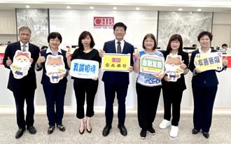 彰化银行全体董事前进第一线 体检分行公平待客临柜服务