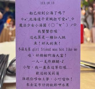 喜宴菜單太特別！「小叮噹」菜名網友猜不透 答案曝光全笑翻