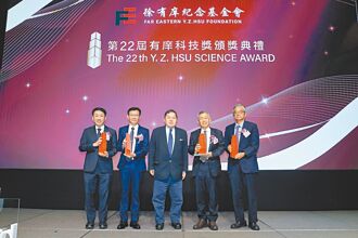 遠東集團有庠科技獎 點亮台灣科研發展