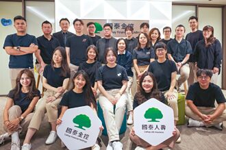 國泰金、國泰人壽 獲GIIA兩大獎