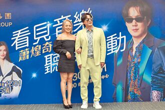 蕭煌奇自爆有喜 攜手戴愛玲開唱