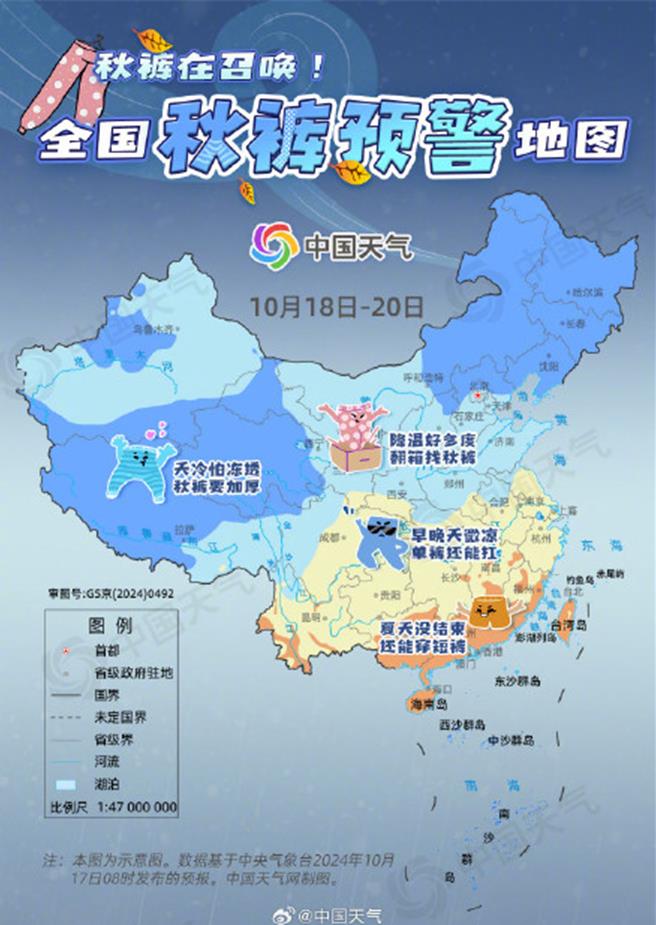 強冷空氣發威！華北十餘省氣溫陡降拉響2024秋褲預警。（中國天氣網）