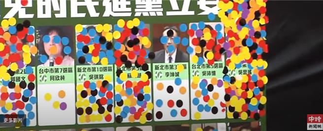 国民党制作看板让民眾投票选出最想罢免的绿委，吴思瑶被贴上满满贴纸。（图取自中时新闻网直播）