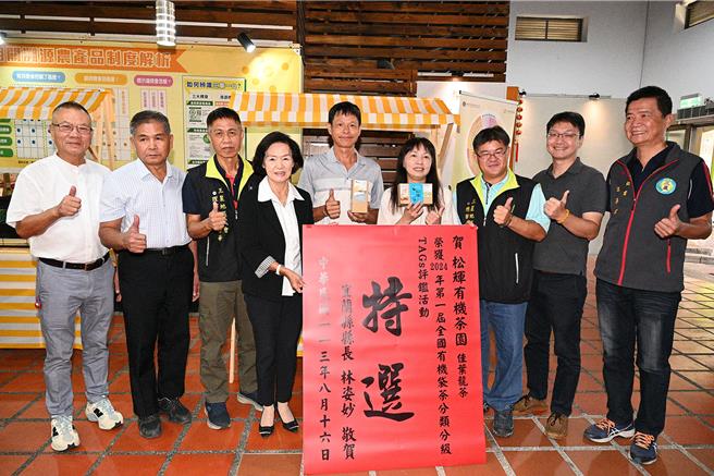 宜兰县三星乡茶农谢朝阳（左五）获得「2024第一届全国有机袋茶分类分级TAGs评鑑」特选奖，县长林姿妙（左四）今天前往表扬。（宜兰县政府提供）